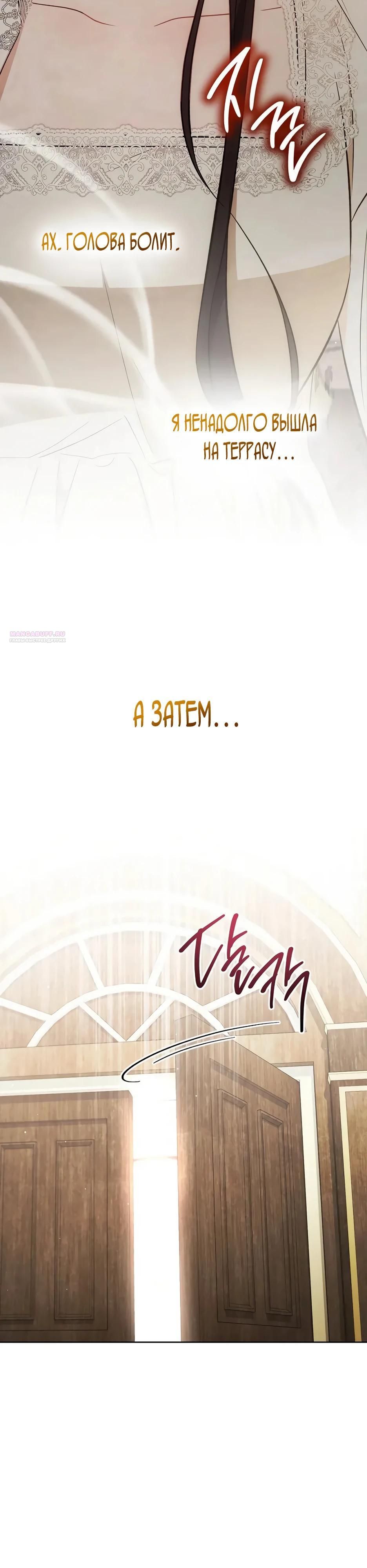 Глава 60 - страница 14