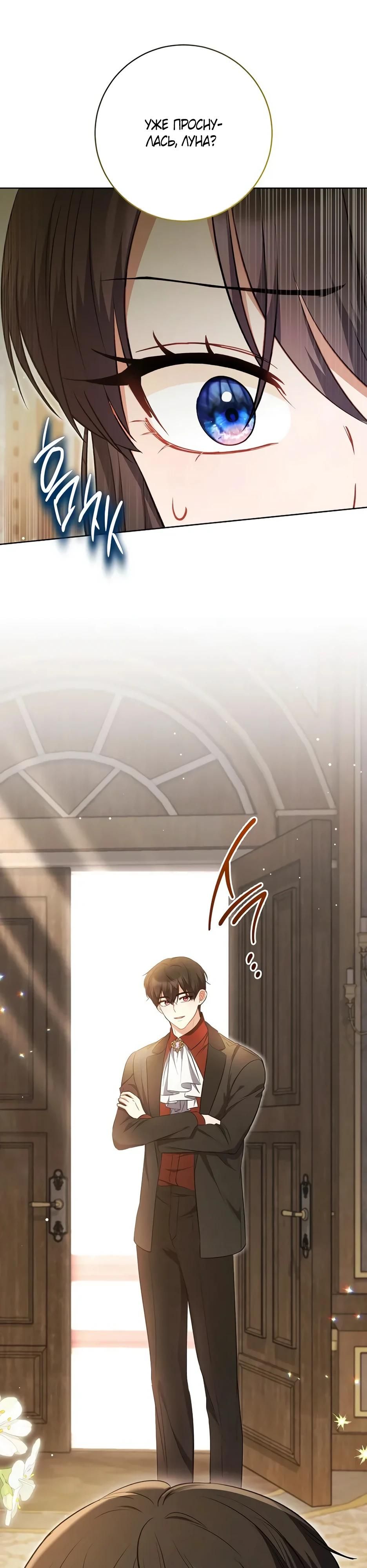 Глава 60 - страница 15