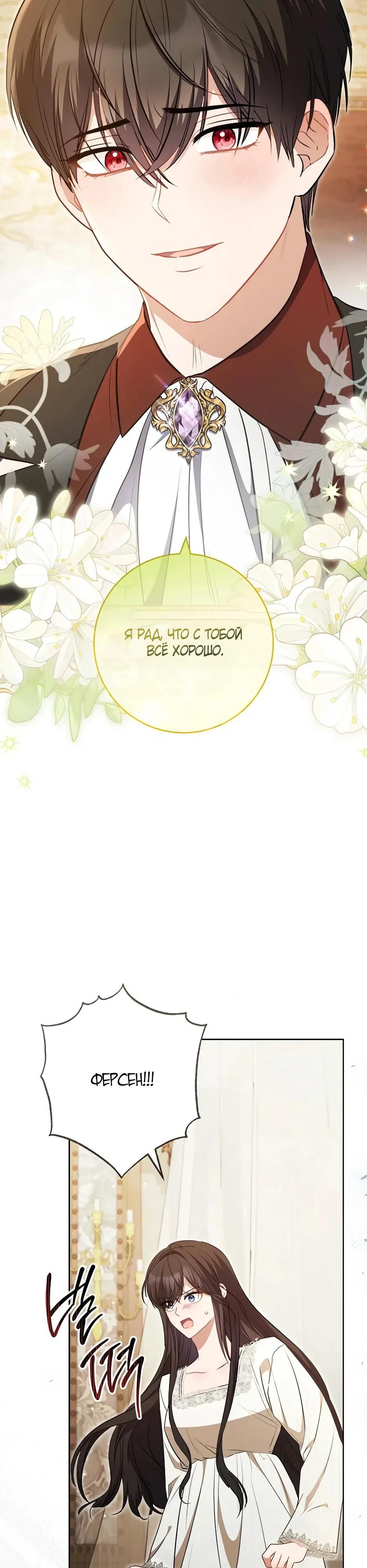 Глава 60 - страница 16