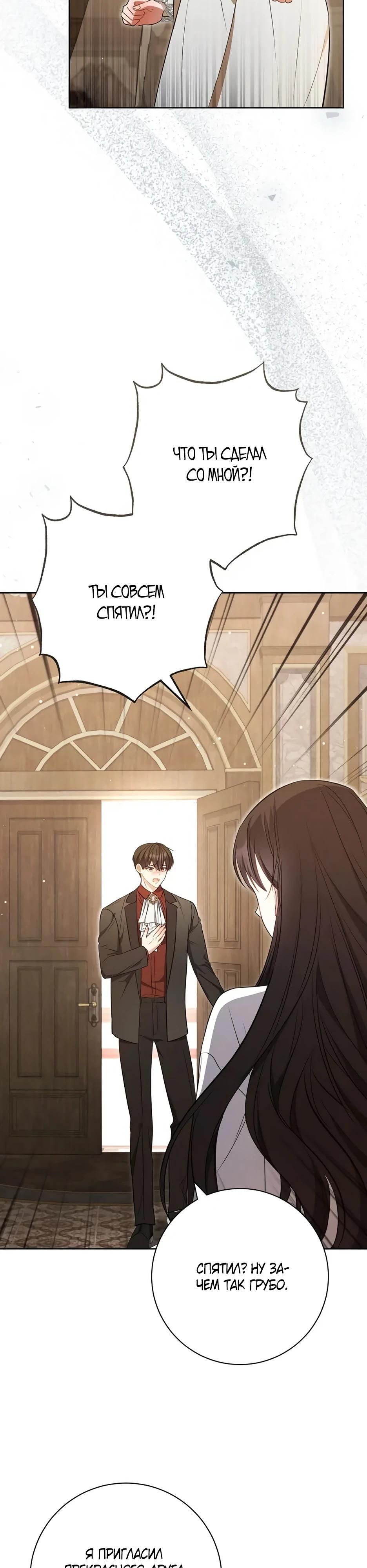 Глава 60 - страница 17