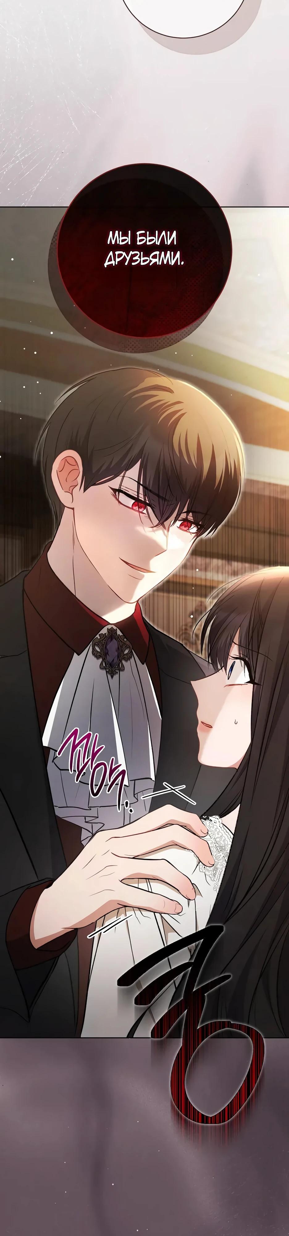 Глава 60 - страница 20