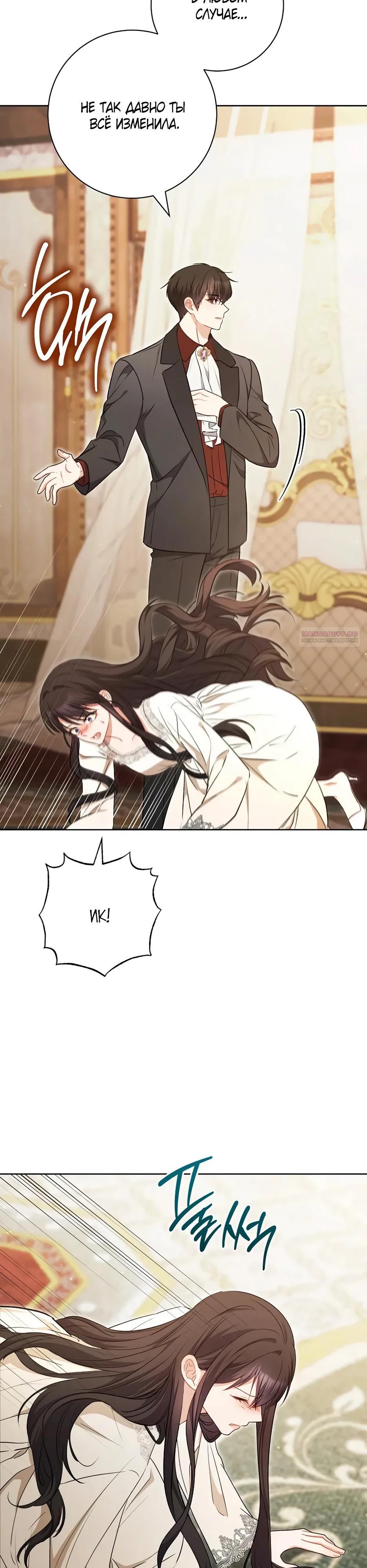 Глава 60 - страница 22