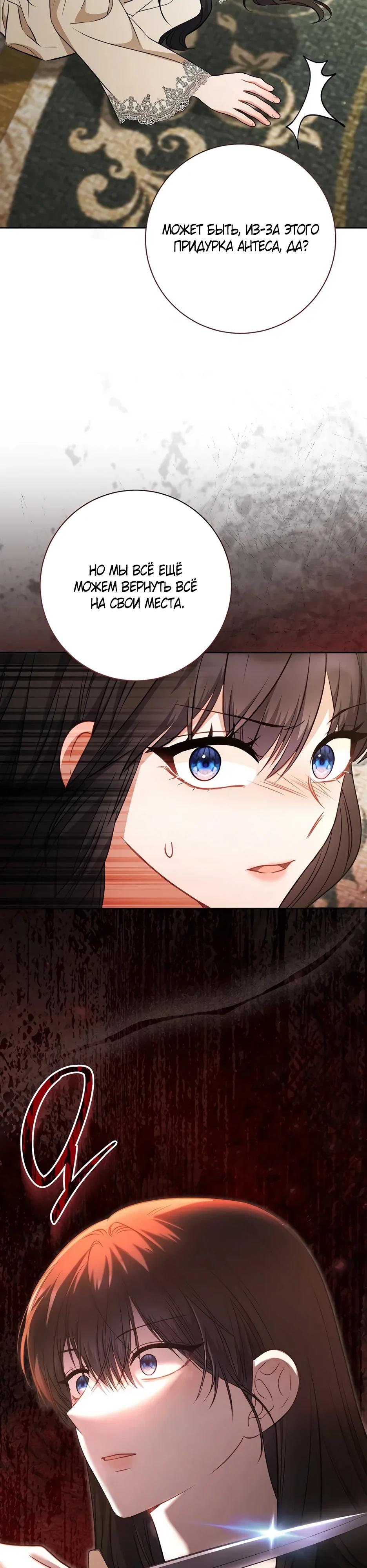 Глава 60 - страница 23