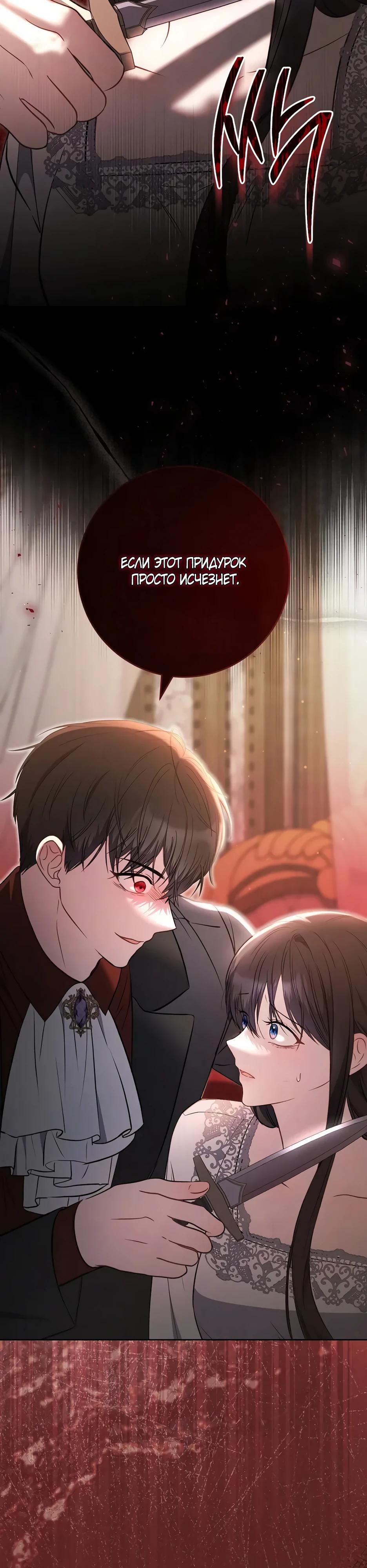 Глава 60 - страница 24