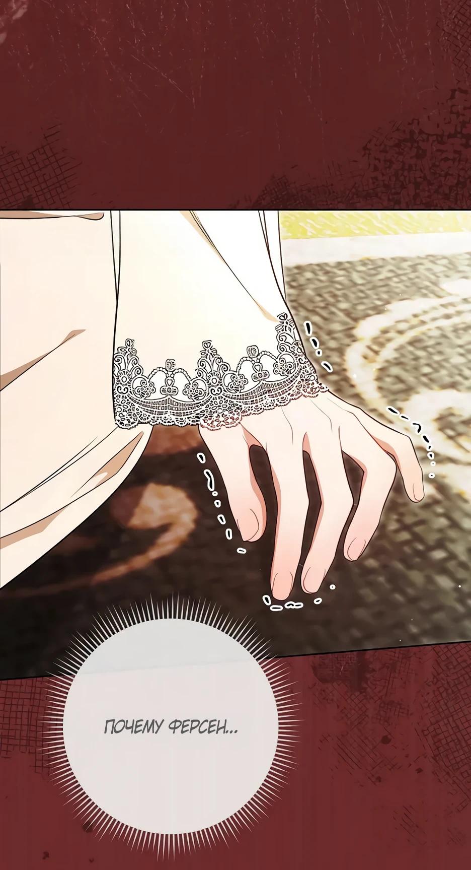 Глава 60 - страница 25