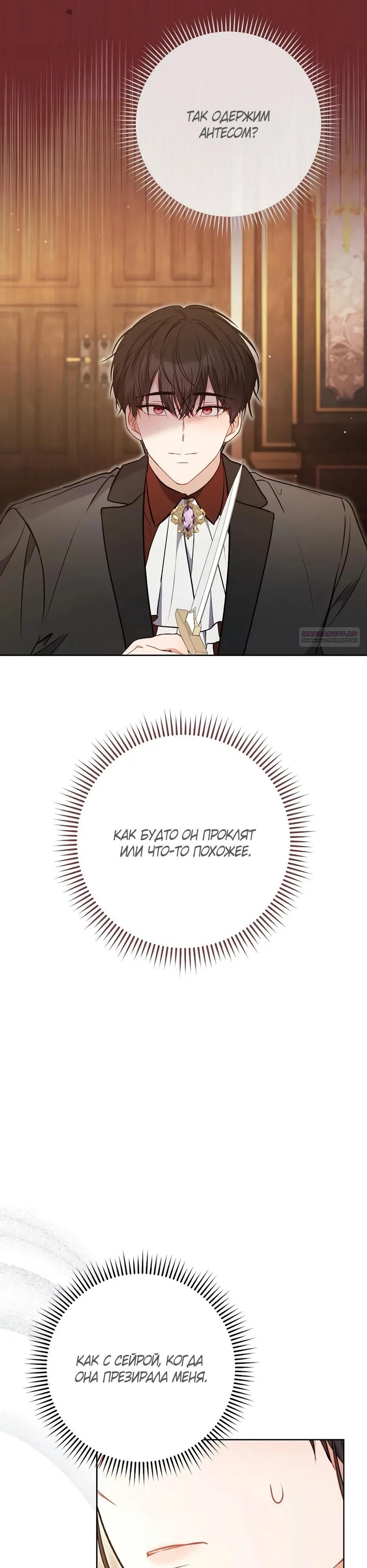 Глава 60 - страница 26