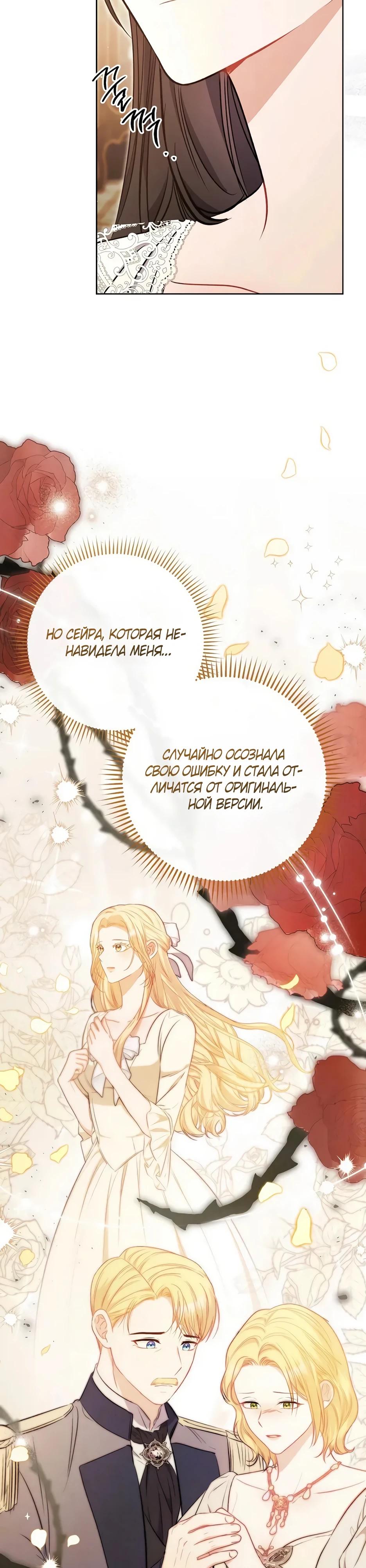 Глава 60 - страница 27