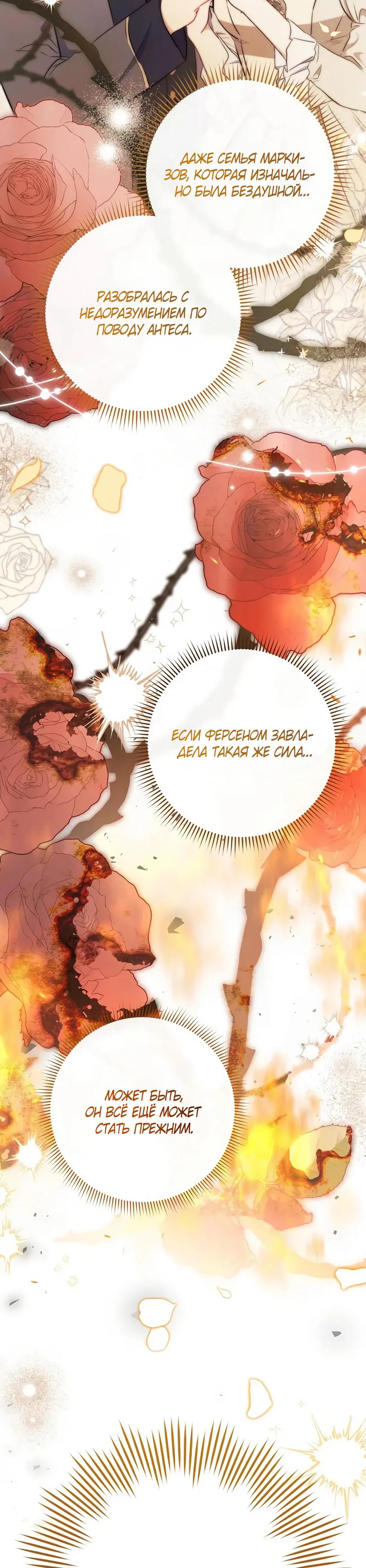 Глава 60 - страница 28