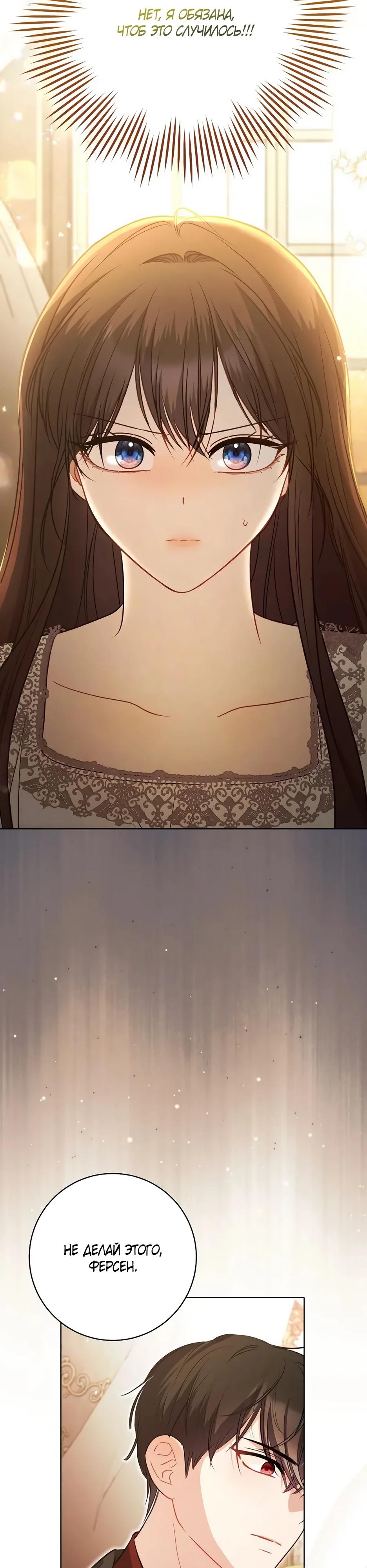 Глава 60 - страница 29