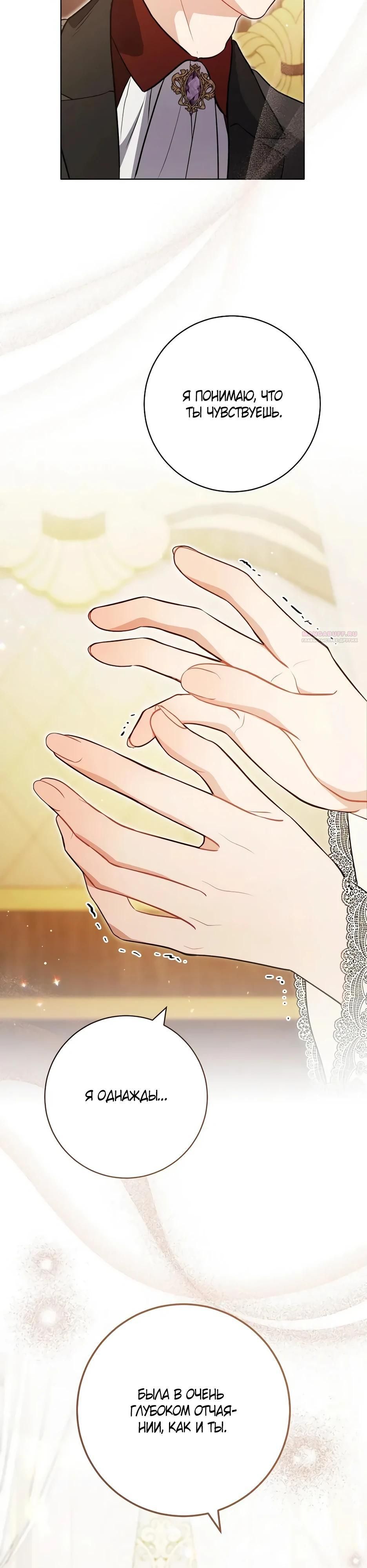 Глава 60 - страница 30