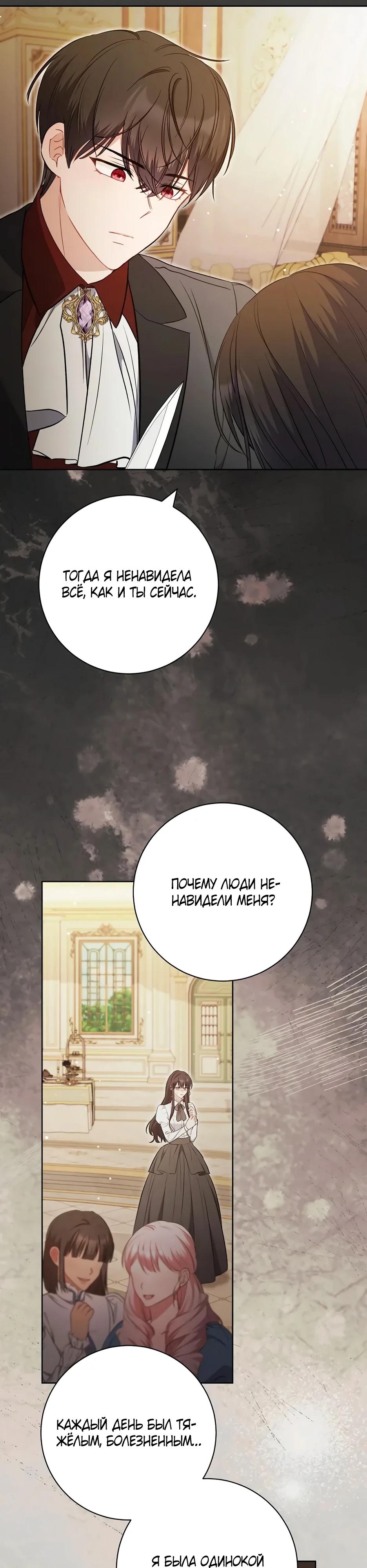 Глава 60 - страница 32