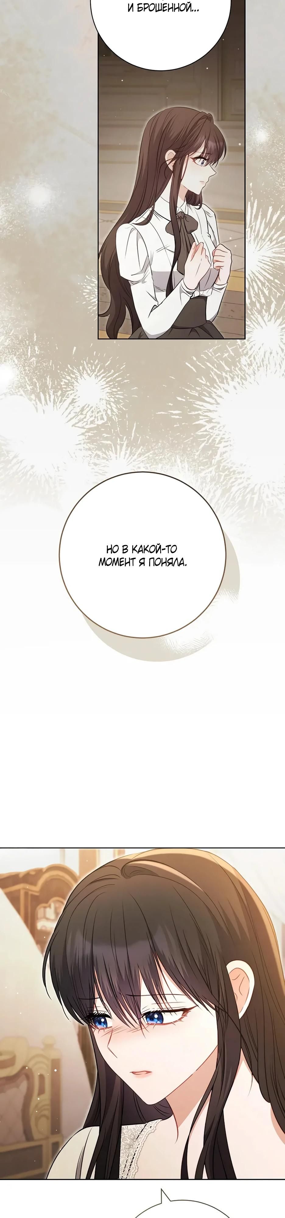 Глава 60 - страница 33