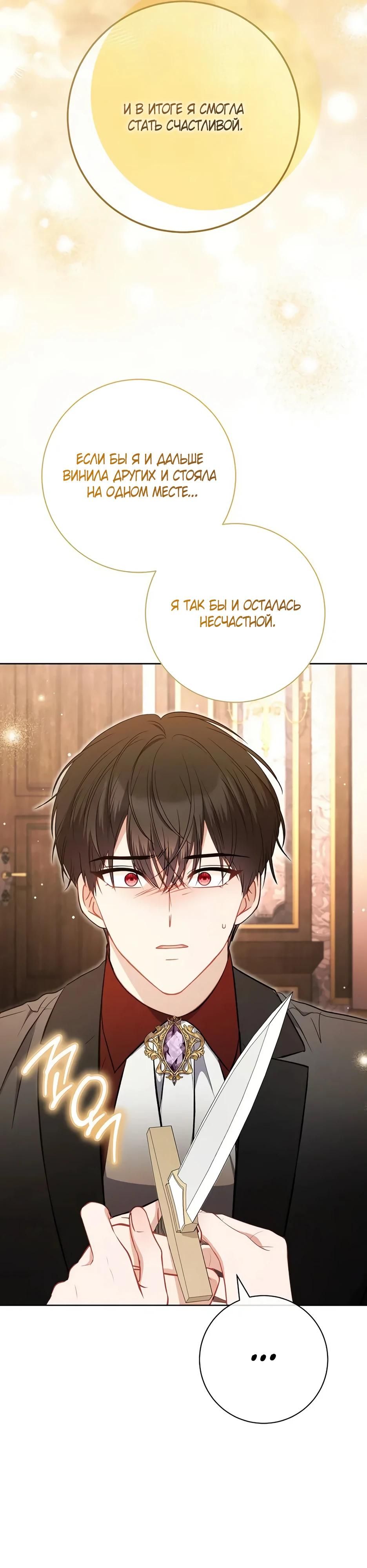 Глава 60 - страница 35