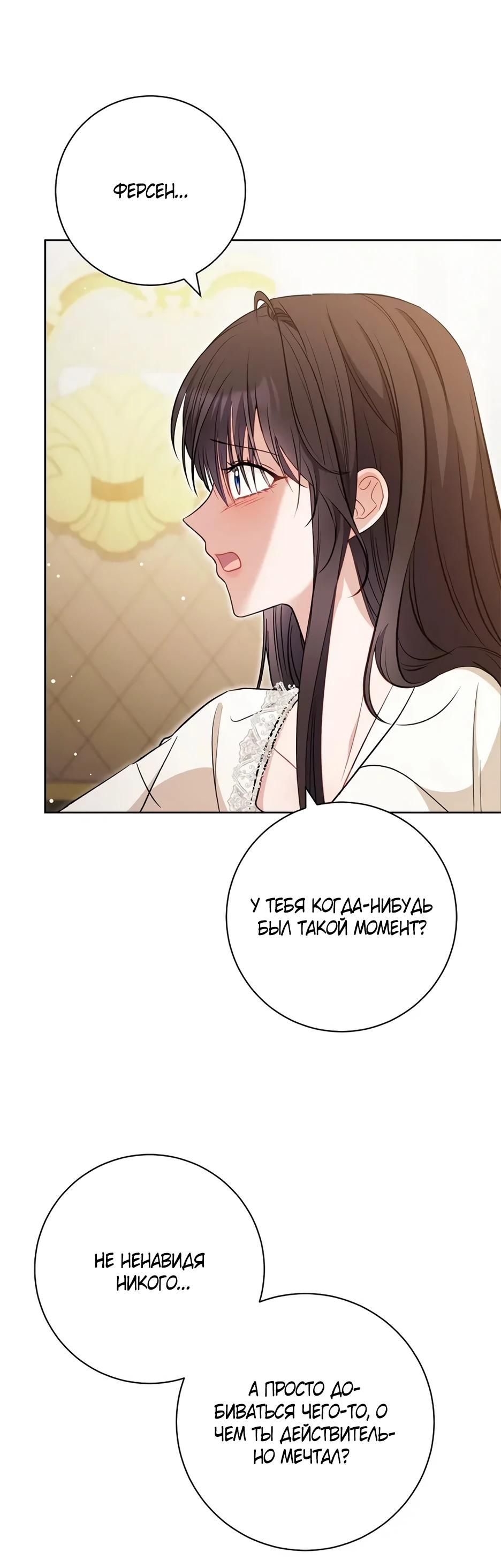 Глава 60 - страница 36