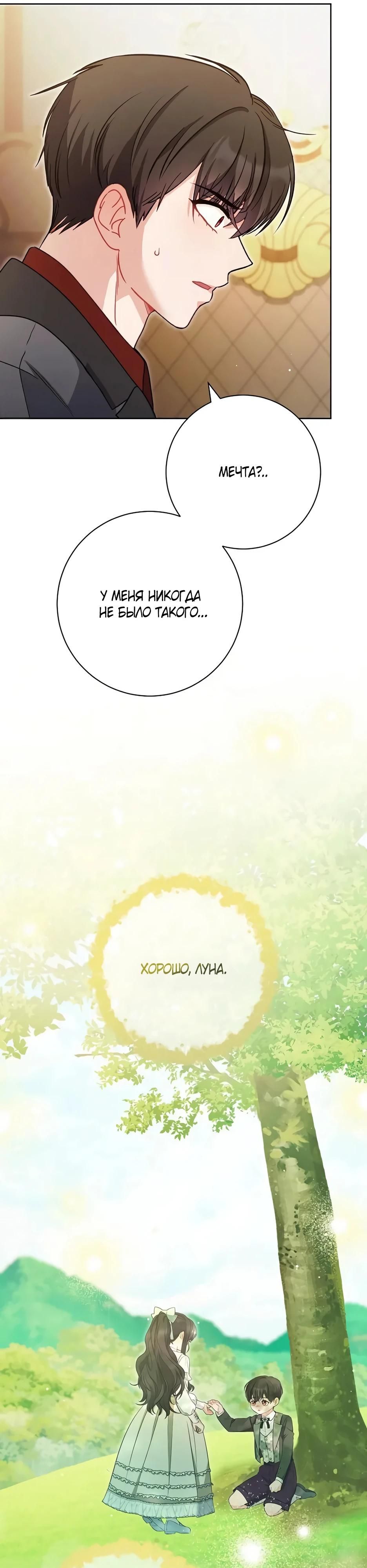 Глава 60 - страница 37