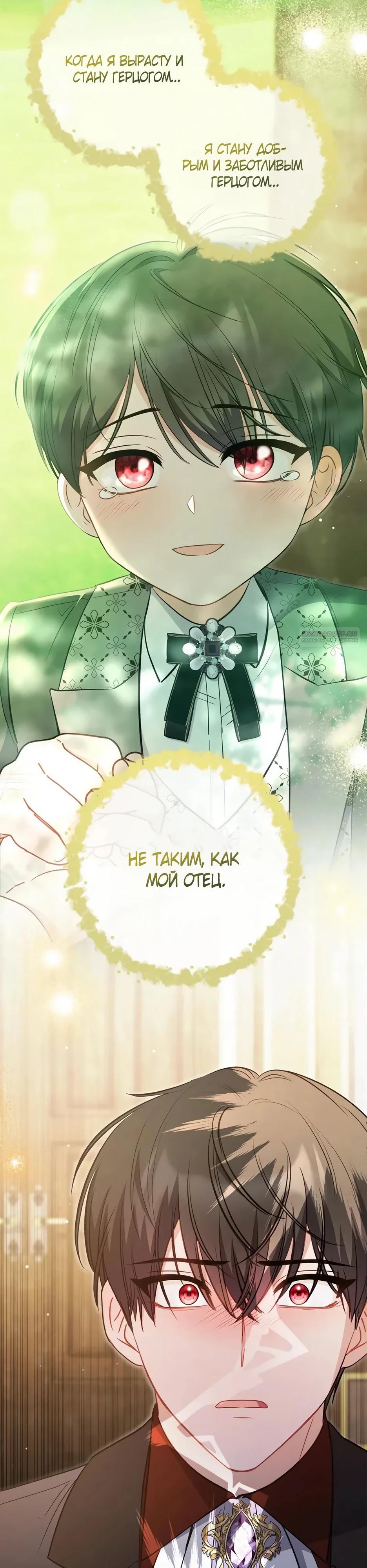 Глава 60 - страница 38