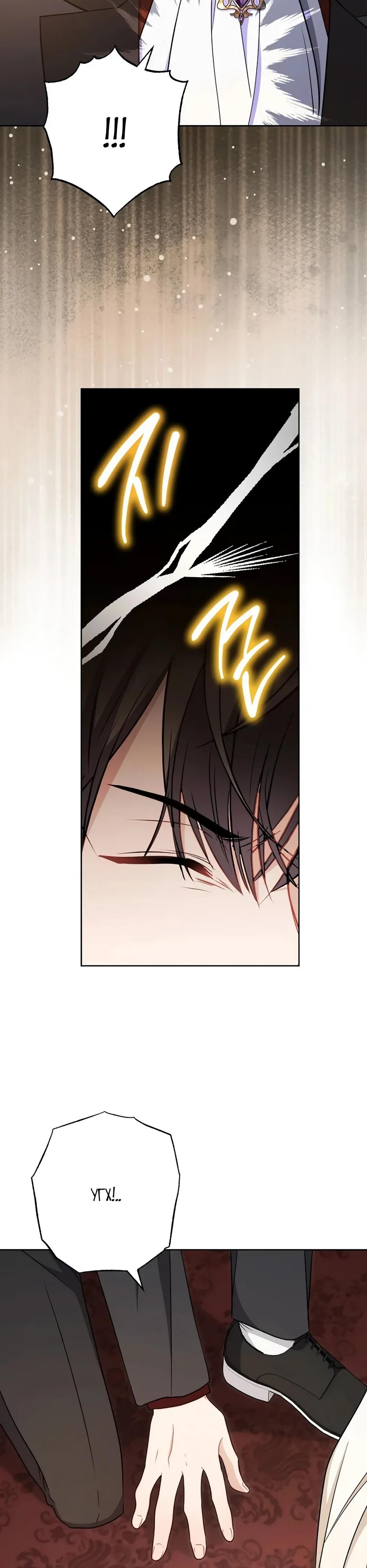 Глава 60 - страница 39