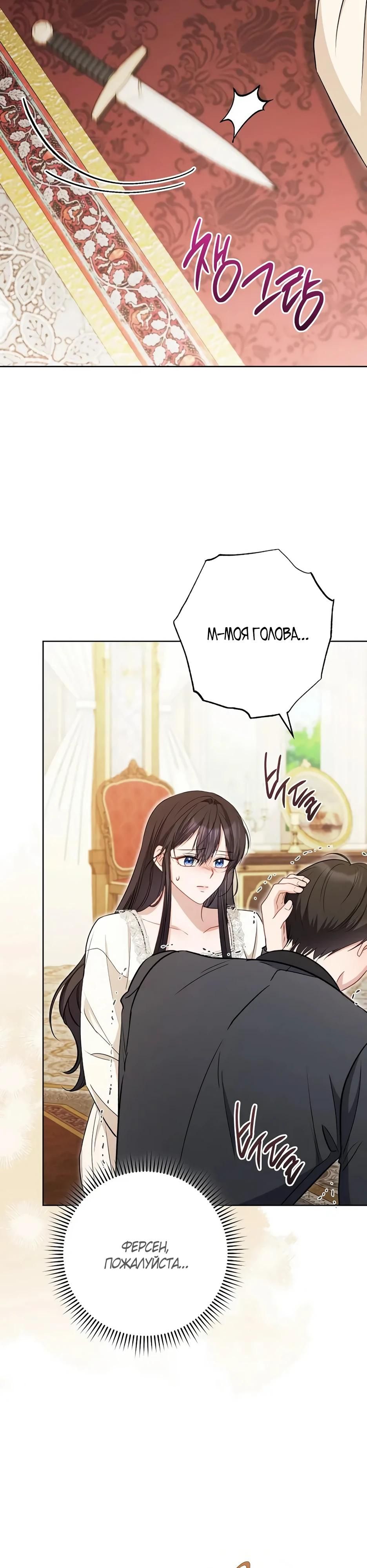 Глава 60 - страница 40