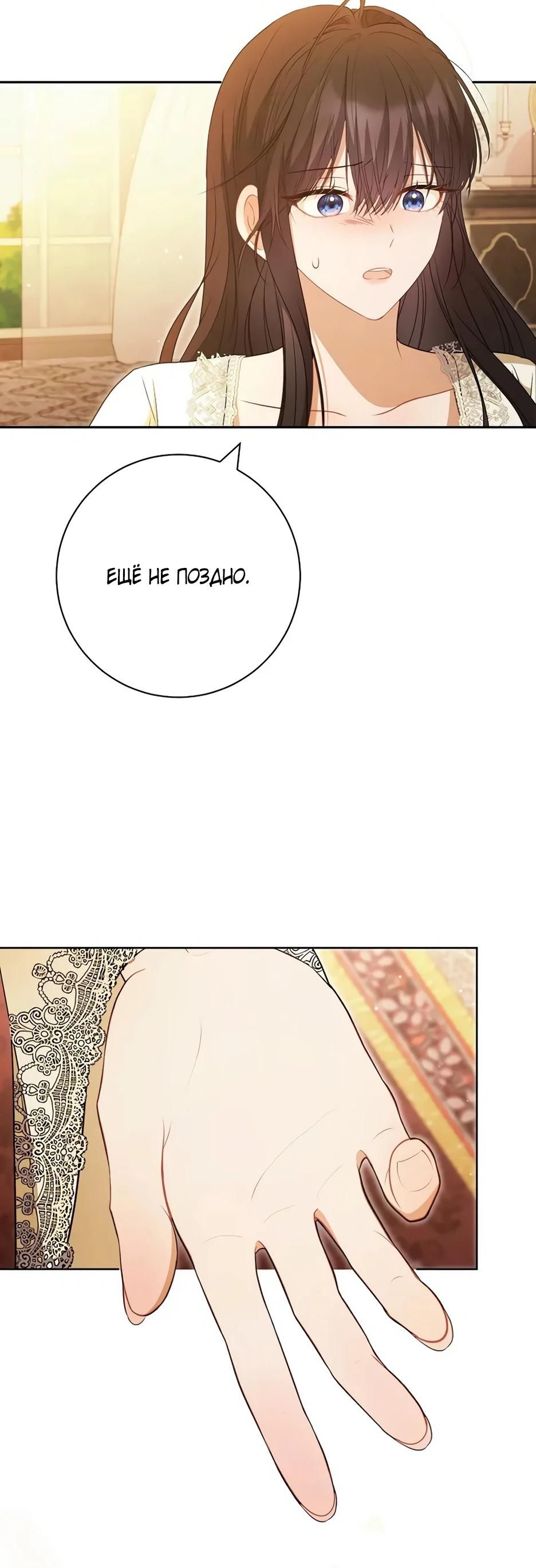 Глава 60 - страница 41