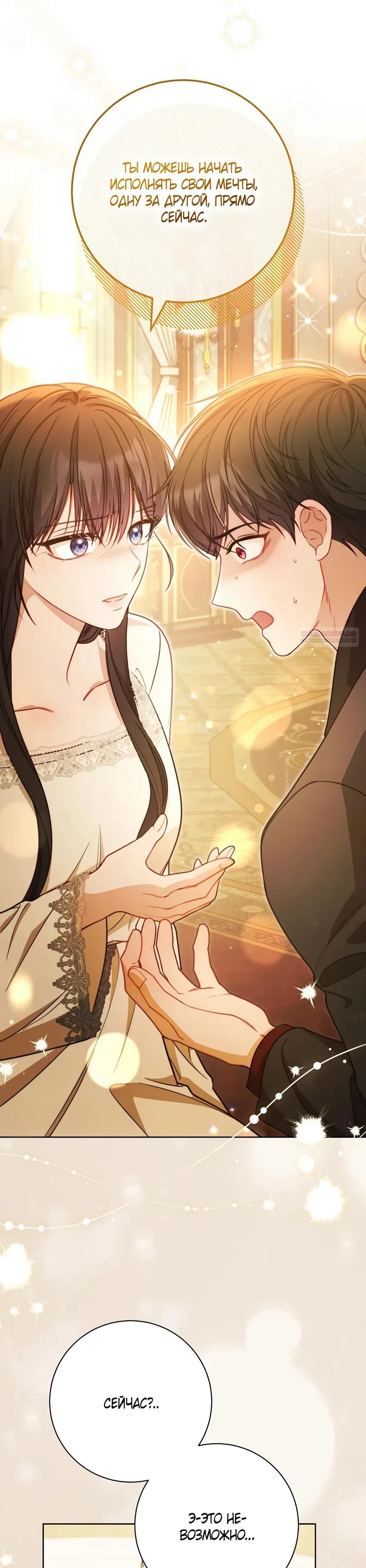 Глава 60 - страница 42