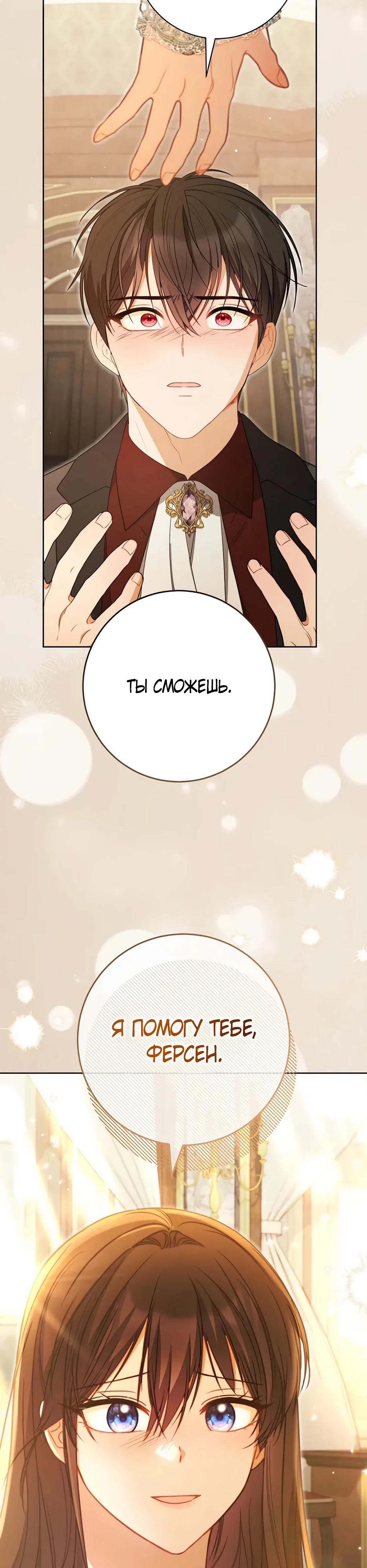 Глава 60 - страница 43