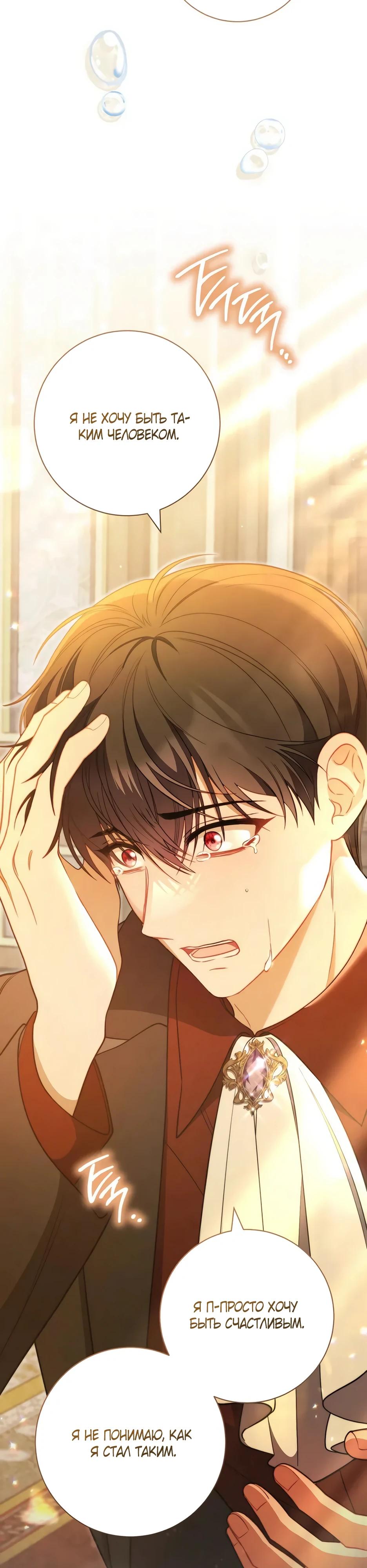 Глава 60 - страница 45