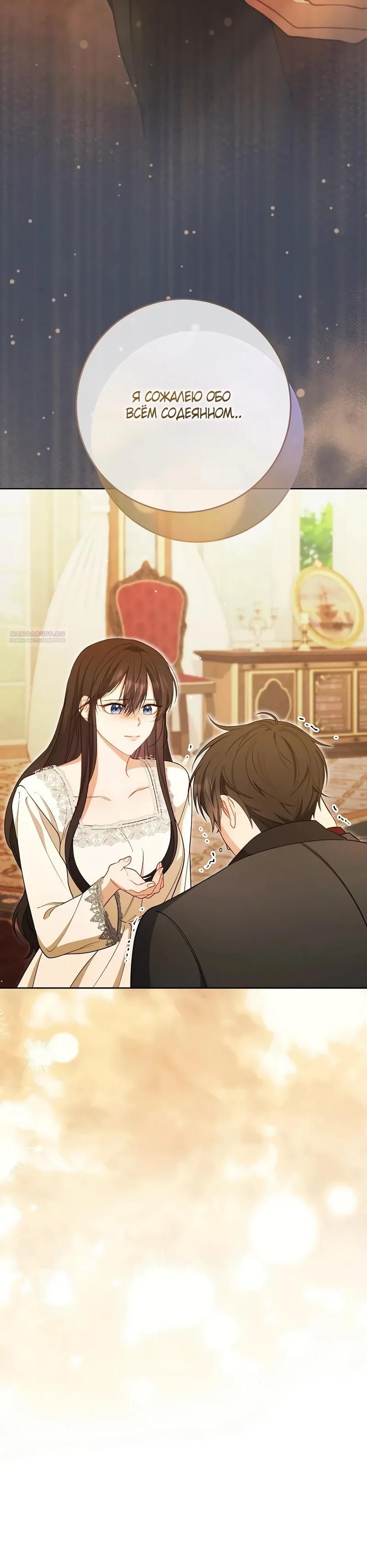 Глава 60 - страница 46