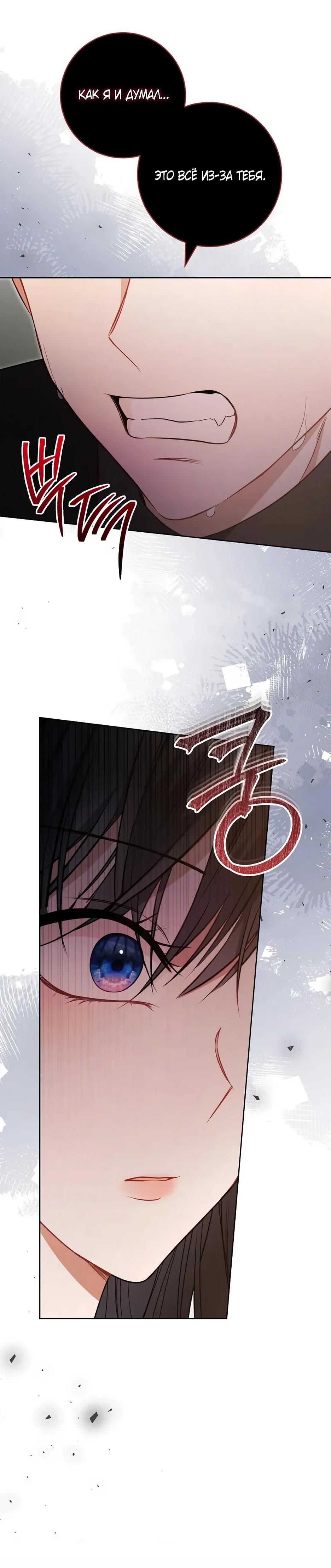 Глава 60 - страница 47