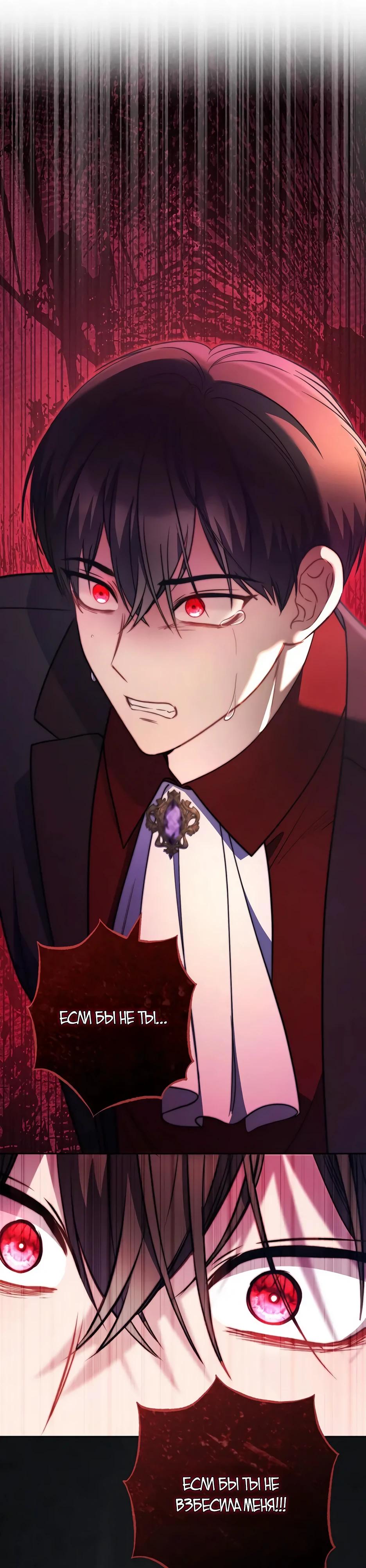 Глава 60 - страница 48