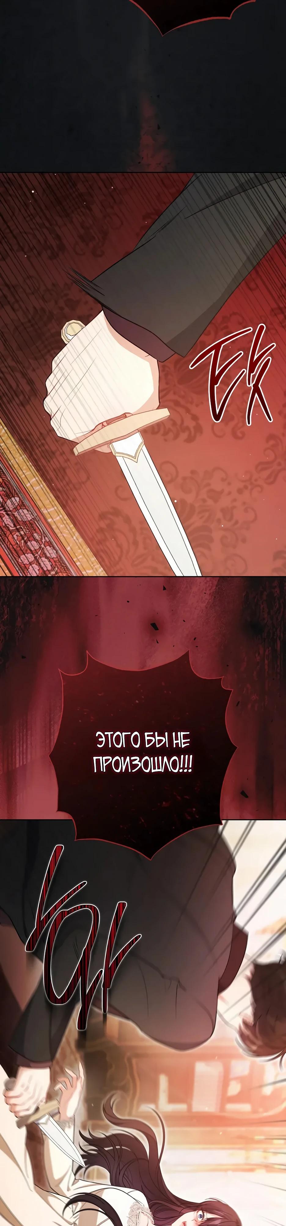 Глава 60 - страница 49