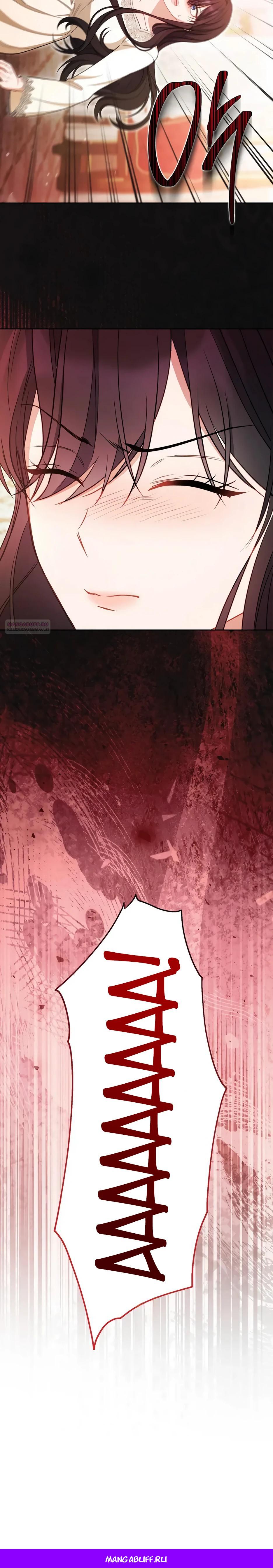 Глава 60 - страница 50