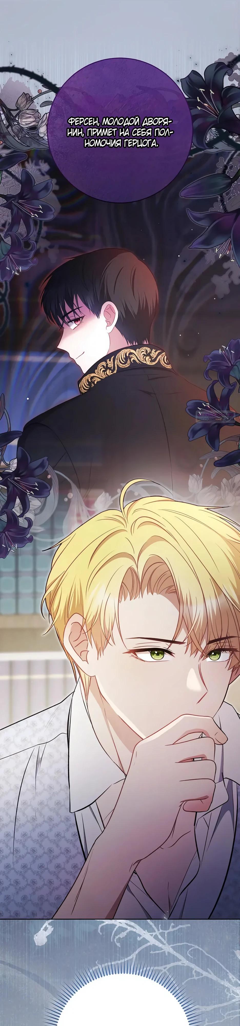 Глава 60 - страница 6