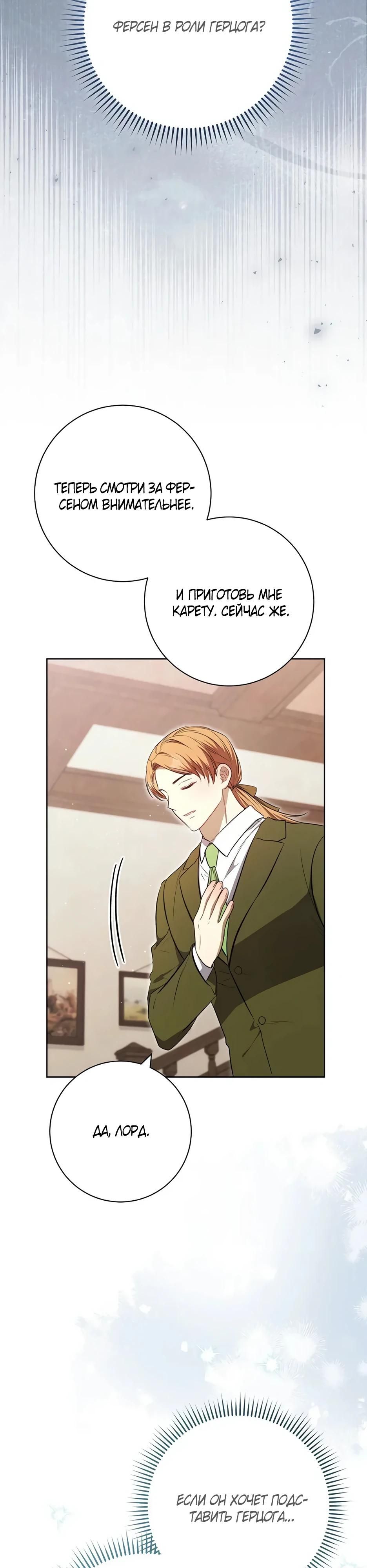Глава 60 - страница 7