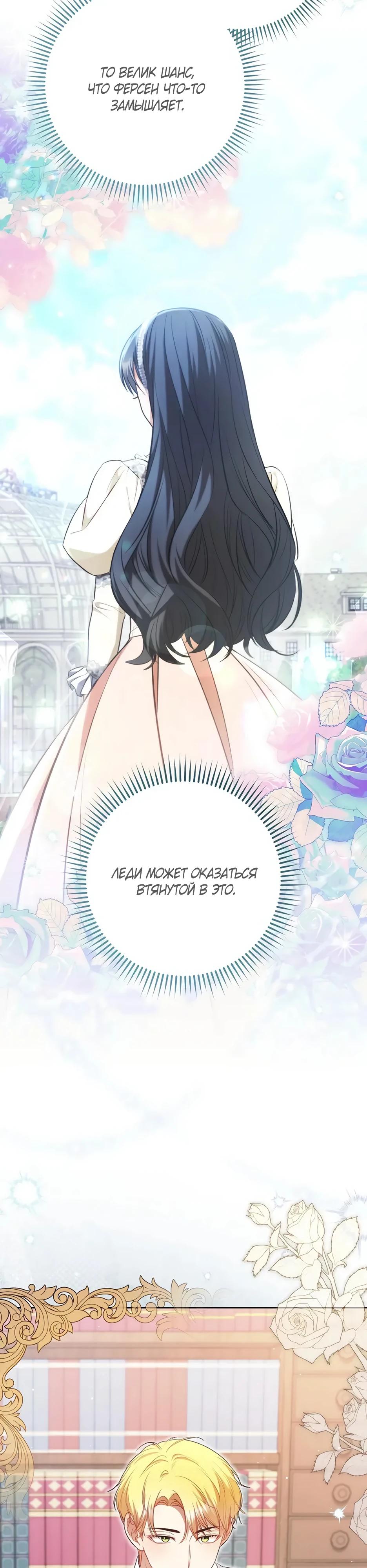 Глава 60 - страница 8