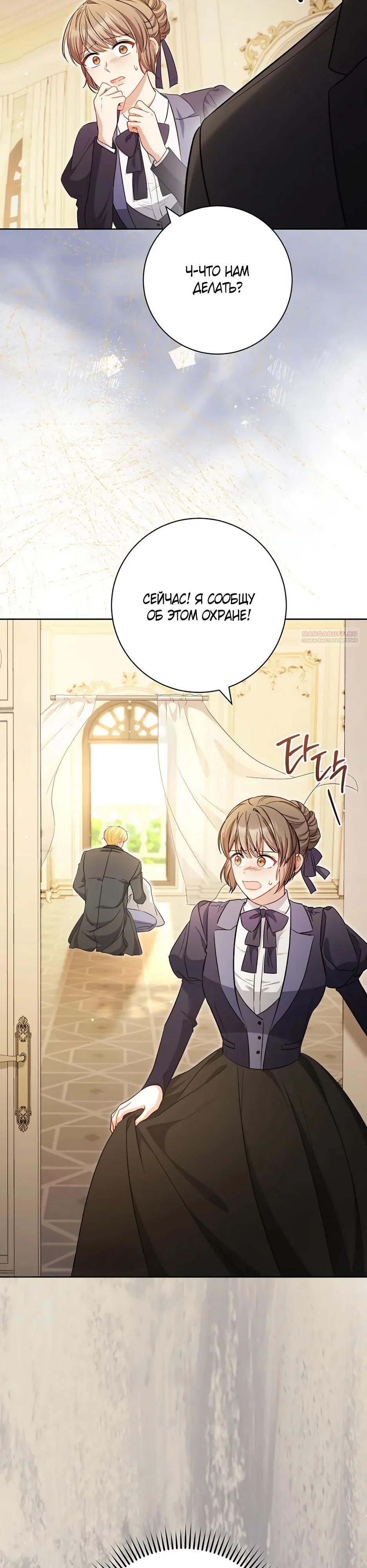 Глава 61 - страница 10