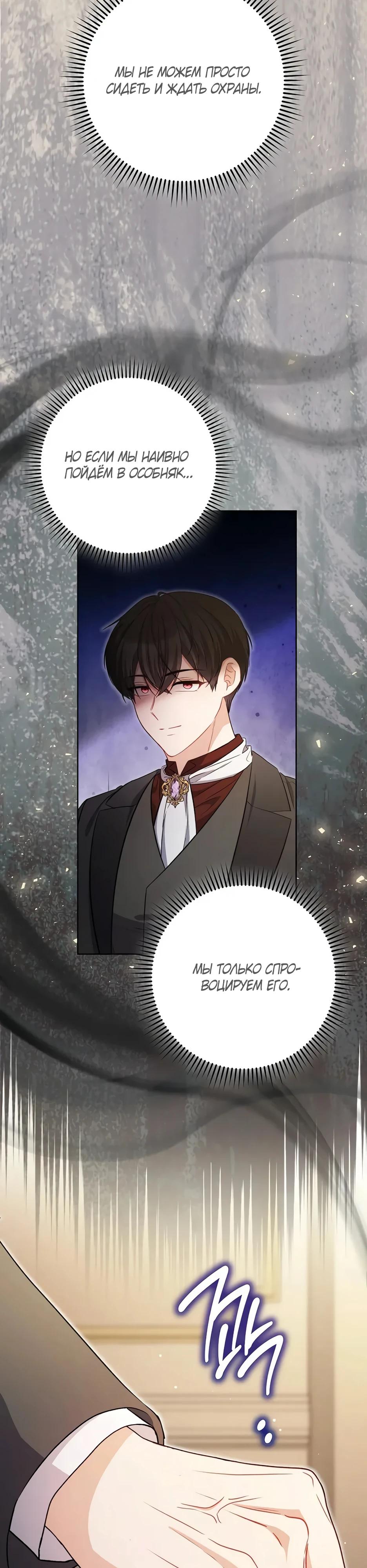 Глава 61 - страница 11