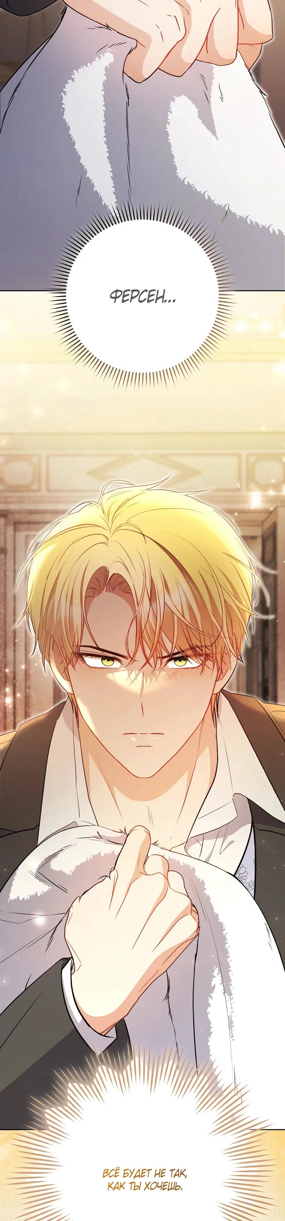 Глава 61 - страница 12