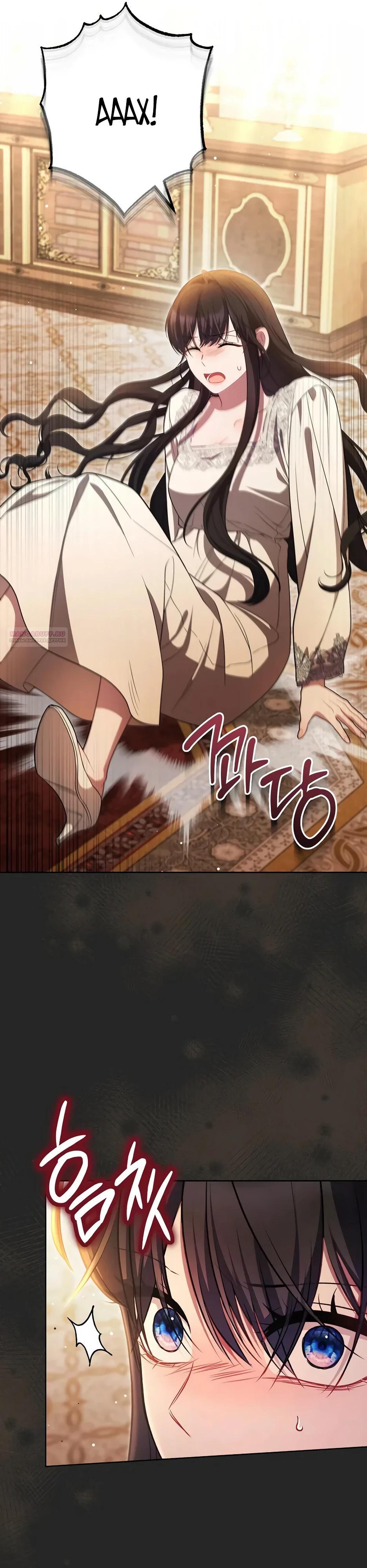 Глава 61 - страница 14