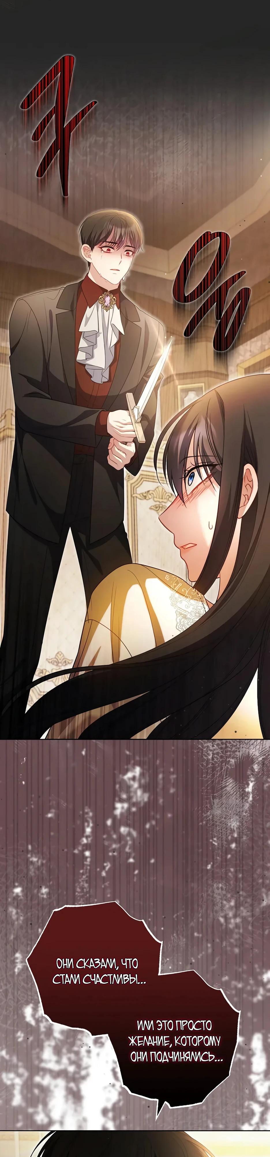 Глава 61 - страница 15