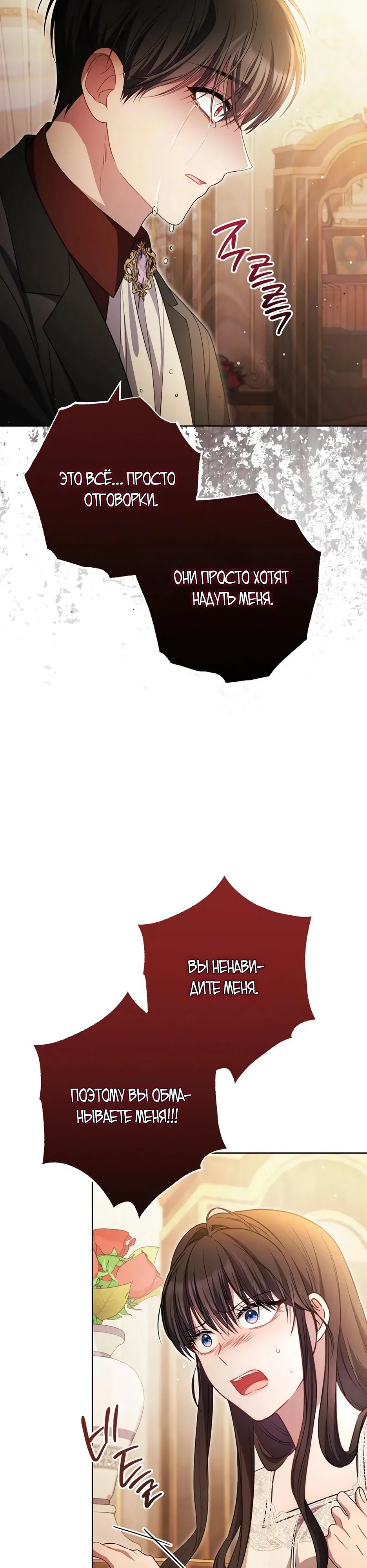 Глава 61 - страница 16