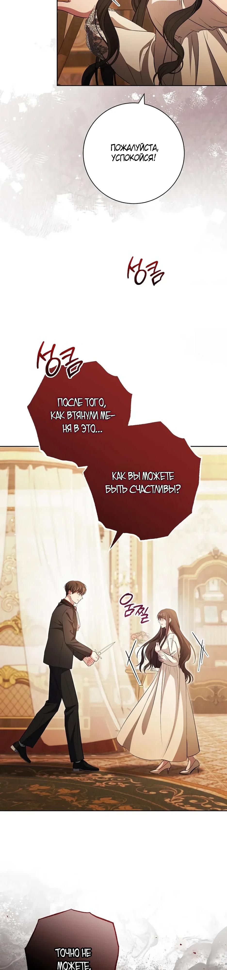 Глава 61 - страница 17