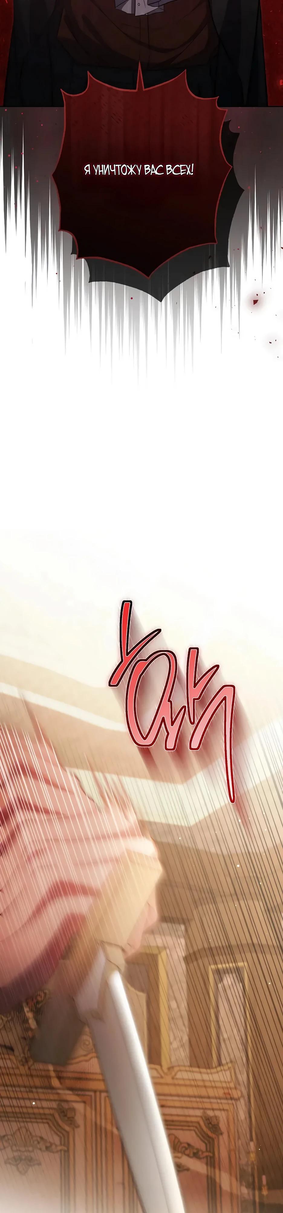 Глава 61 - страница 19