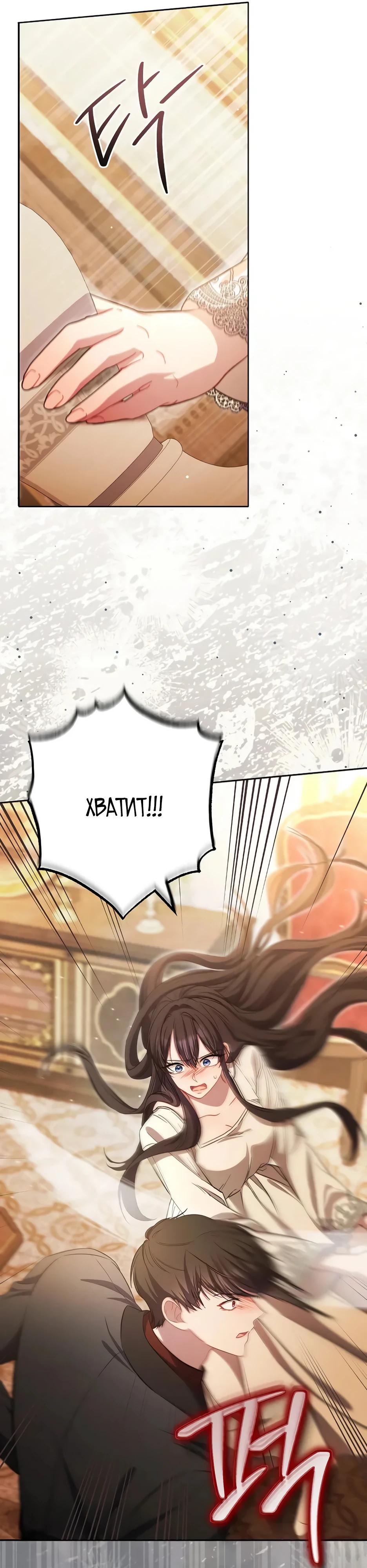 Глава 61 - страница 21