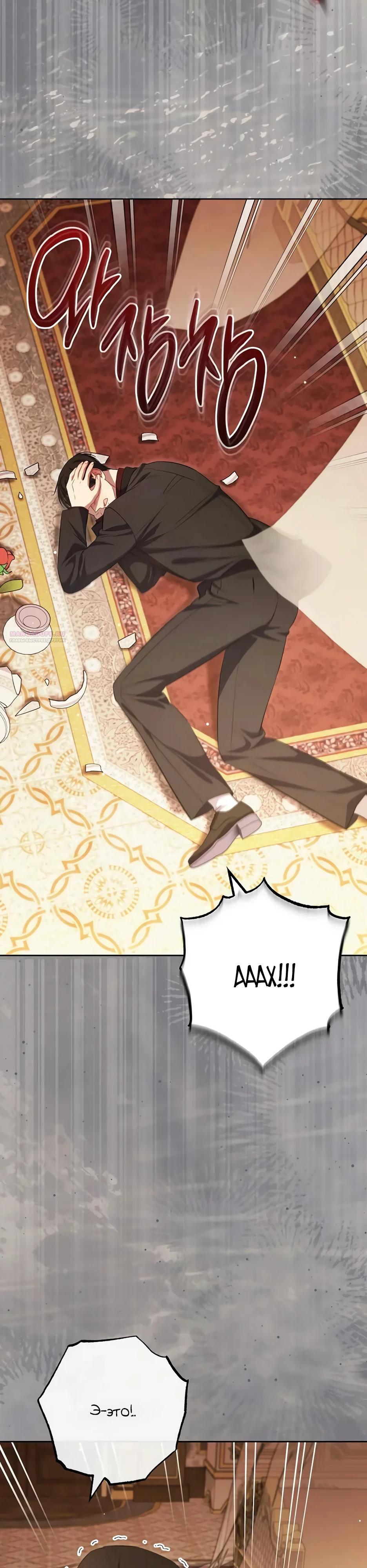 Глава 61 - страница 22