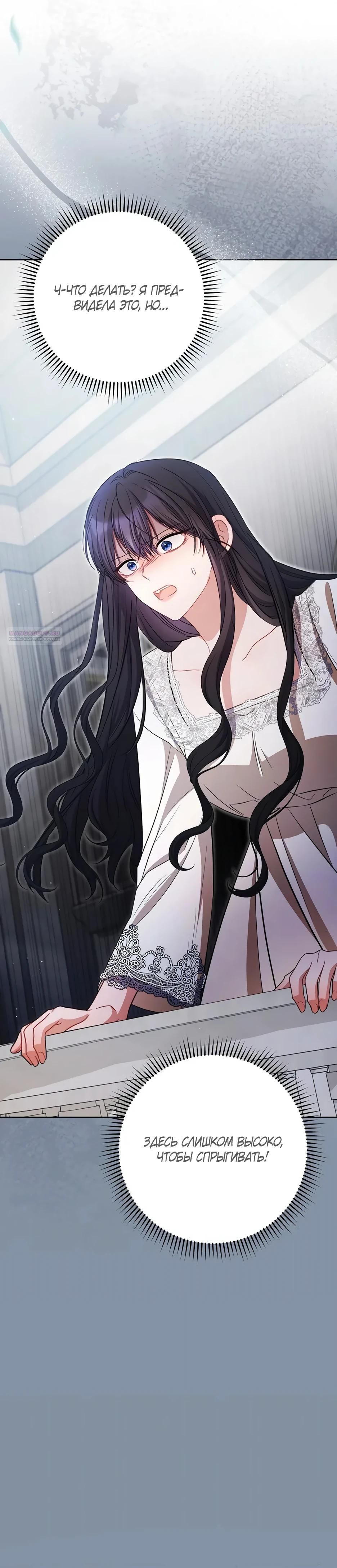 Глава 61 - страница 26