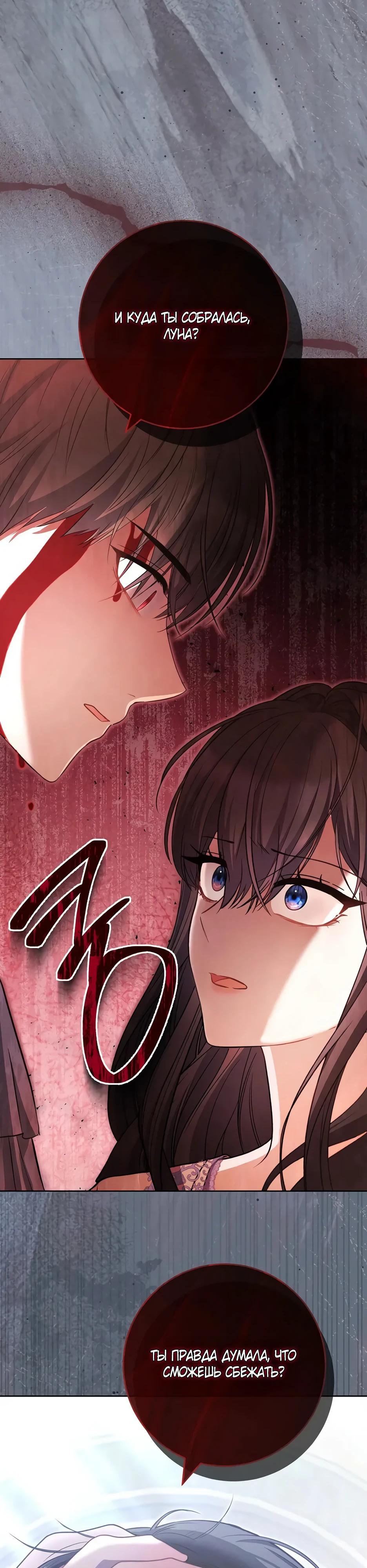 Глава 61 - страница 28