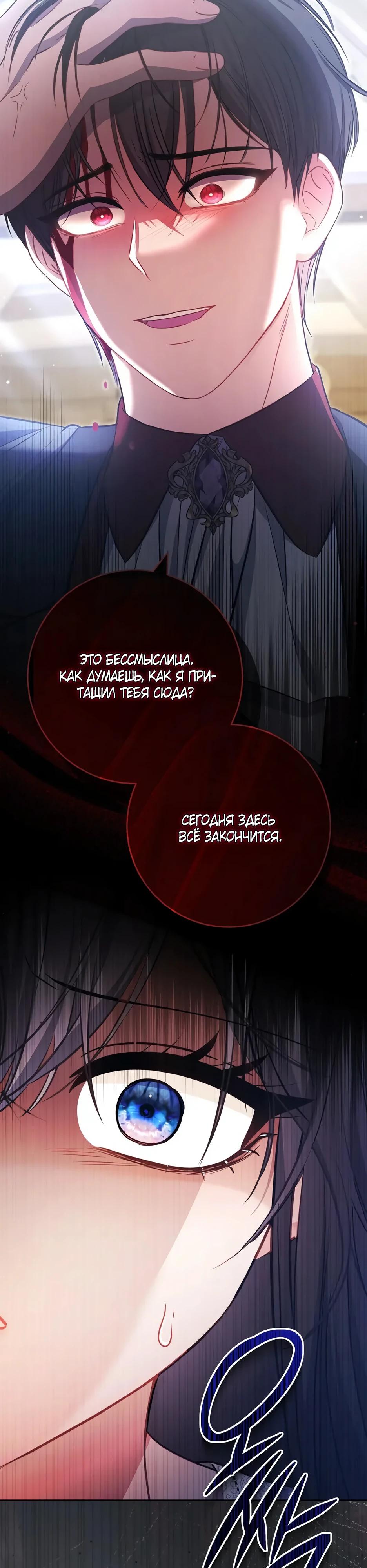 Глава 61 - страница 29