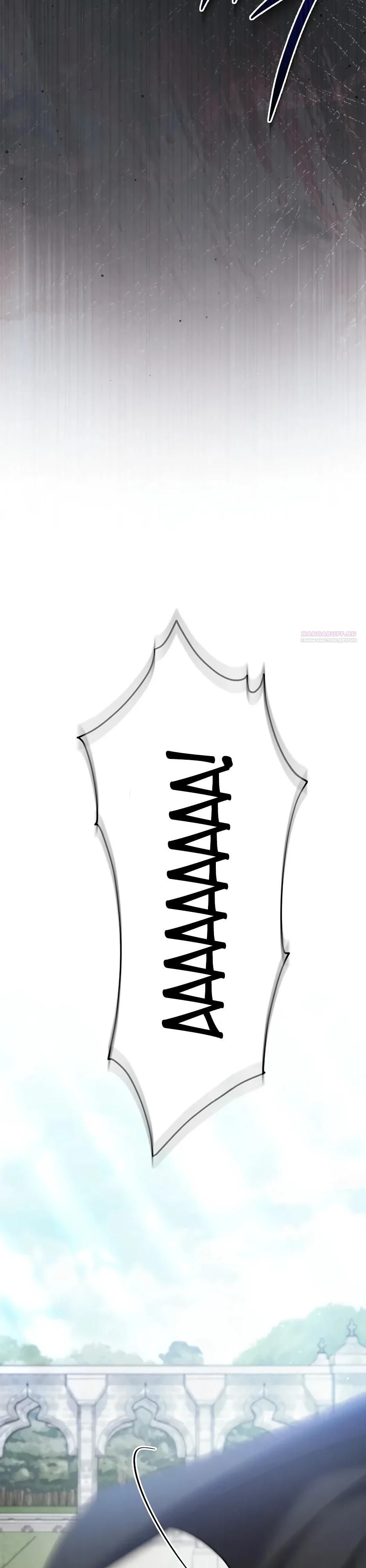 Глава 61 - страница 30