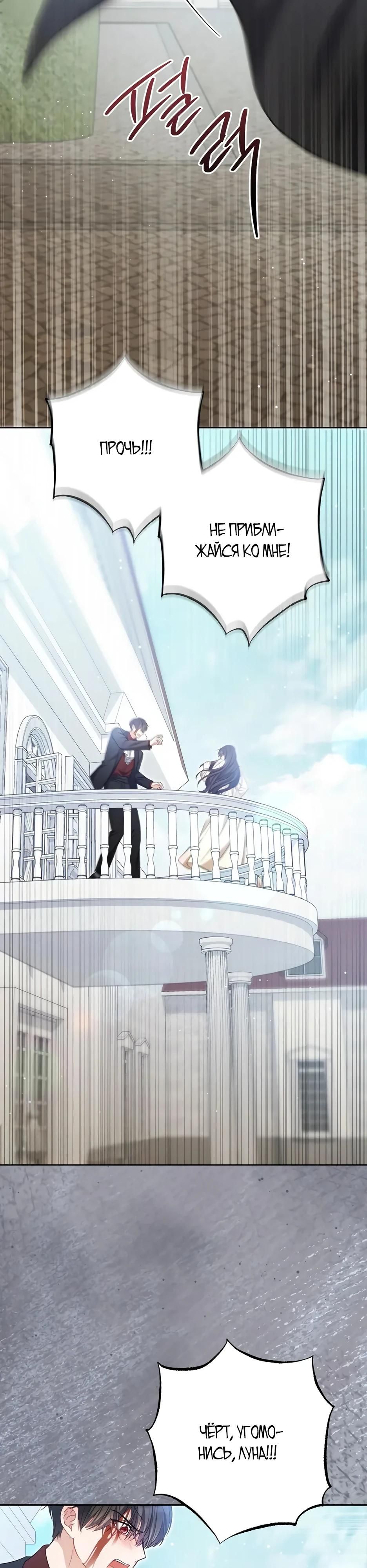 Глава 61 - страница 31