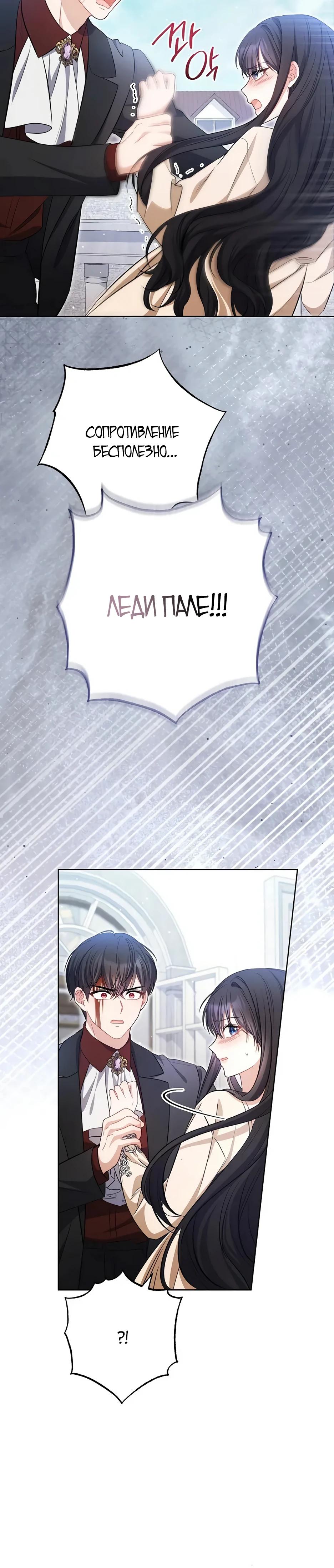 Глава 61 - страница 32